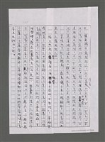 主要名稱：三世人（下卷）/劃一題名：台灣三部曲之三圖檔，第71張，共195張