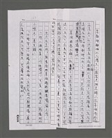 主要名稱：三世人（下卷）/劃一題名：台灣三部曲之三圖檔，第72張，共195張