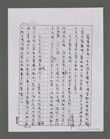 主要名稱：三世人（下卷）/劃一題名：台灣三部曲之三圖檔，第74張，共195張