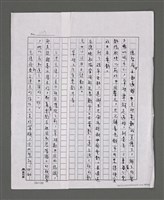 主要名稱：三世人（下卷）/劃一題名：台灣三部曲之三圖檔，第75張，共195張