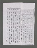 主要名稱：三世人（下卷）/劃一題名：台灣三部曲之三圖檔，第76張，共195張