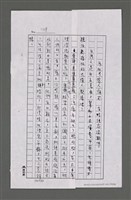主要名稱：三世人（下卷）/劃一題名：台灣三部曲之三圖檔，第77張，共195張