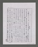 主要名稱：三世人（下卷）/劃一題名：台灣三部曲之三圖檔，第78張，共195張