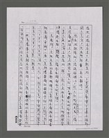 主要名稱：三世人（下卷）/劃一題名：台灣三部曲之三圖檔，第80張，共195張