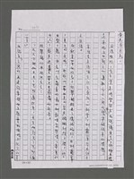 主要名稱：三世人（下卷）/劃一題名：台灣三部曲之三圖檔，第82張，共195張