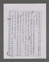 主要名稱：三世人（下卷）/劃一題名：台灣三部曲之三圖檔，第83張，共195張