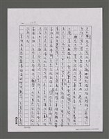 主要名稱：三世人（下卷）/劃一題名：台灣三部曲之三圖檔，第84張，共195張