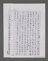 主要名稱：三世人（下卷）/劃一題名：台灣三部曲之三圖檔，第85張，共195張