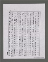 主要名稱：三世人（下卷）/劃一題名：台灣三部曲之三圖檔，第86張，共195張