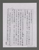 主要名稱：三世人（下卷）/劃一題名：台灣三部曲之三圖檔，第87張，共195張