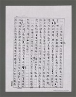 主要名稱：三世人（下卷）/劃一題名：台灣三部曲之三圖檔，第88張，共195張