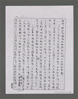 主要名稱：三世人（下卷）/劃一題名：台灣三部曲之三圖檔，第89張，共195張