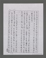 主要名稱：三世人（下卷）/劃一題名：台灣三部曲之三圖檔，第91張，共195張