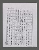 主要名稱：三世人（下卷）/劃一題名：台灣三部曲之三圖檔，第92張，共195張