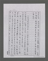 主要名稱：三世人（下卷）/劃一題名：台灣三部曲之三圖檔，第93張，共195張