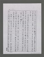 主要名稱：三世人（下卷）/劃一題名：台灣三部曲之三圖檔，第94張，共195張