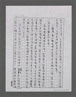 主要名稱：三世人（下卷）/劃一題名：台灣三部曲之三圖檔，第95張，共195張