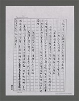 主要名稱：三世人（下卷）/劃一題名：台灣三部曲之三圖檔，第96張，共195張