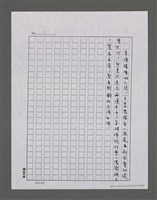 主要名稱：三世人（下卷）/劃一題名：台灣三部曲之三圖檔，第97張，共195張