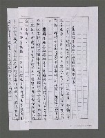 主要名稱：三世人（下卷）/劃一題名：台灣三部曲之三圖檔，第98張，共195張