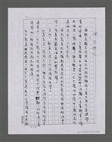 主要名稱：三世人（下卷）/劃一題名：台灣三部曲之三圖檔，第99張，共195張
