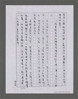 主要名稱：三世人（下卷）/劃一題名：台灣三部曲之三圖檔，第102張，共195張