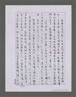 主要名稱：三世人（下卷）/劃一題名：台灣三部曲之三圖檔，第103張，共195張