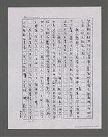 主要名稱：三世人（下卷）/劃一題名：台灣三部曲之三圖檔，第104張，共195張