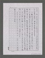 主要名稱：三世人（下卷）/劃一題名：台灣三部曲之三圖檔，第105張，共195張