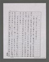 主要名稱：三世人（下卷）/劃一題名：台灣三部曲之三圖檔，第106張，共195張