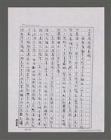 主要名稱：三世人（下卷）/劃一題名：台灣三部曲之三圖檔，第107張，共195張