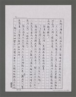 主要名稱：三世人（下卷）/劃一題名：台灣三部曲之三圖檔，第108張，共195張