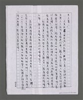 主要名稱：三世人（下卷）/劃一題名：台灣三部曲之三圖檔，第109張，共195張