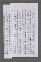 主要名稱：三世人（下卷）/劃一題名：台灣三部曲之三圖檔，第110張，共195張