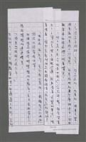 主要名稱：三世人（下卷）/劃一題名：台灣三部曲之三圖檔，第111張，共195張