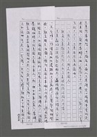 主要名稱：三世人（下卷）/劃一題名：台灣三部曲之三圖檔，第112張，共195張
