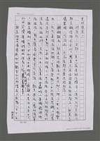 主要名稱：三世人（下卷）/劃一題名：台灣三部曲之三圖檔，第113張，共195張