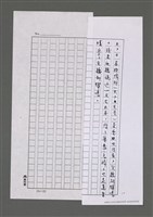 主要名稱：三世人（下卷）/劃一題名：台灣三部曲之三圖檔，第114張，共195張