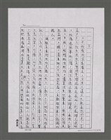 主要名稱：三世人（下卷）/劃一題名：台灣三部曲之三圖檔，第115張，共195張