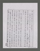 主要名稱：三世人（下卷）/劃一題名：台灣三部曲之三圖檔，第116張，共195張