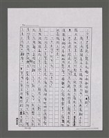 主要名稱：三世人（下卷）/劃一題名：台灣三部曲之三圖檔，第117張，共195張