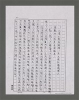 主要名稱：三世人（下卷）/劃一題名：台灣三部曲之三圖檔，第118張，共195張
