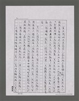 主要名稱：三世人（下卷）/劃一題名：台灣三部曲之三圖檔，第119張，共195張