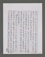 主要名稱：三世人（下卷）/劃一題名：台灣三部曲之三圖檔，第120張，共195張