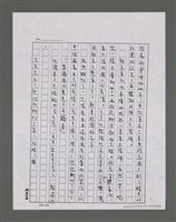 主要名稱：三世人（下卷）/劃一題名：台灣三部曲之三圖檔，第121張，共195張