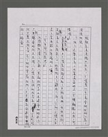 主要名稱：三世人（下卷）/劃一題名：台灣三部曲之三圖檔，第122張，共195張