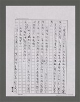 主要名稱：三世人（下卷）/劃一題名：台灣三部曲之三圖檔，第123張，共195張