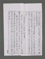 主要名稱：三世人（下卷）/劃一題名：台灣三部曲之三圖檔，第124張，共195張