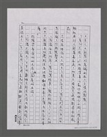 主要名稱：三世人（下卷）/劃一題名：台灣三部曲之三圖檔，第125張，共195張