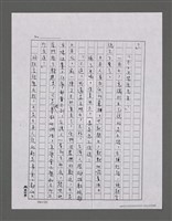 主要名稱：三世人（下卷）/劃一題名：台灣三部曲之三圖檔，第126張，共195張